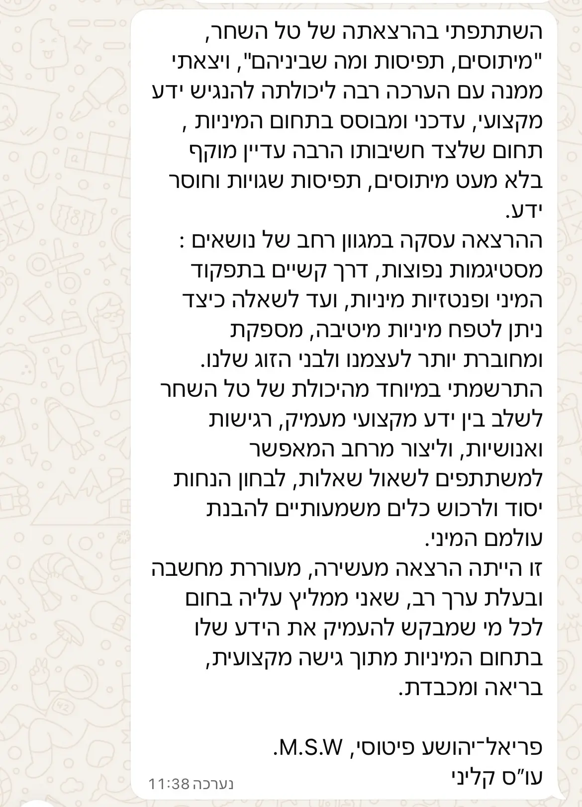מיניות נשית – מיתוסים, תפיסות ומה שביניהם