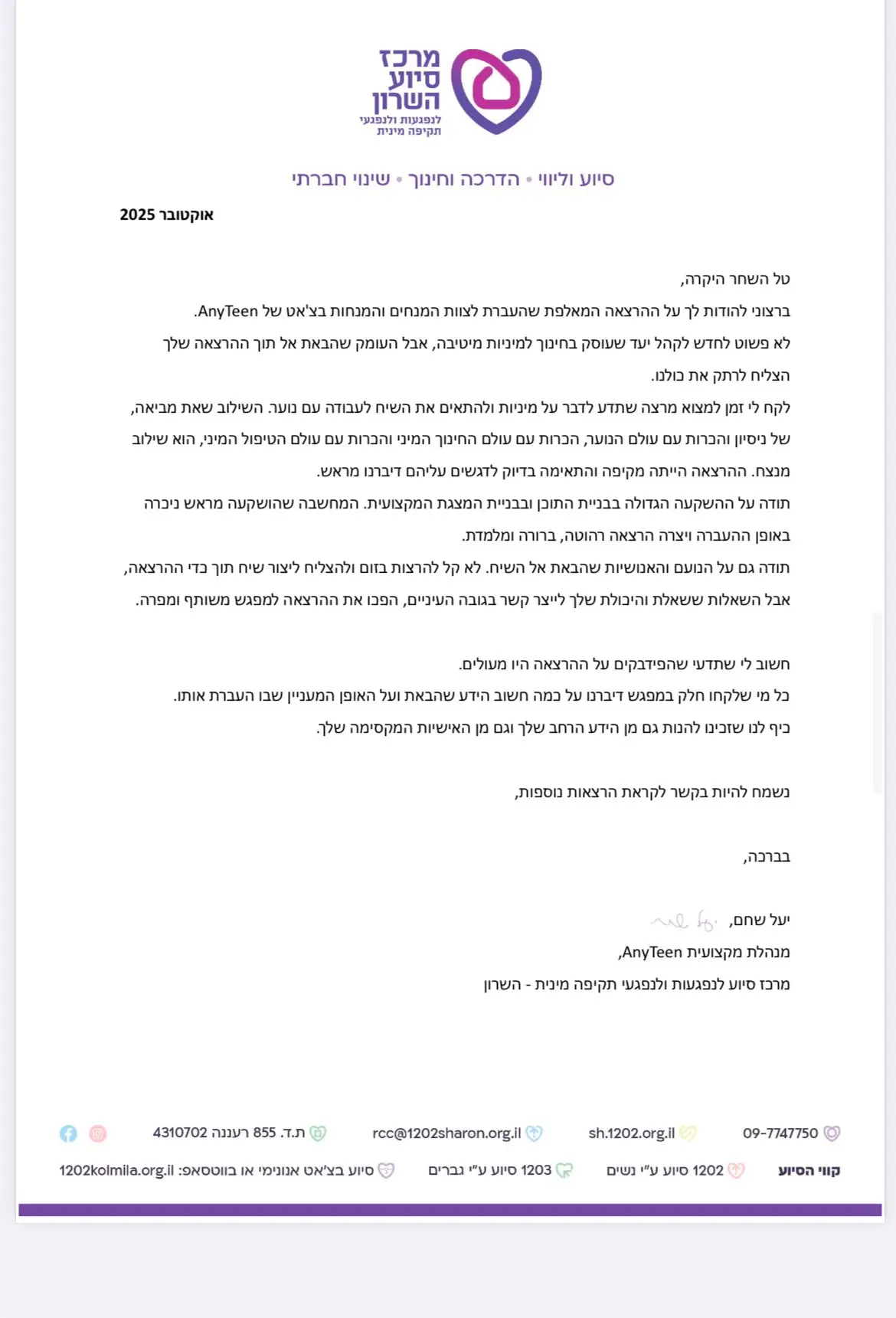 מיניות נשית – מיתוסים, תפיסות ומה שביניהם